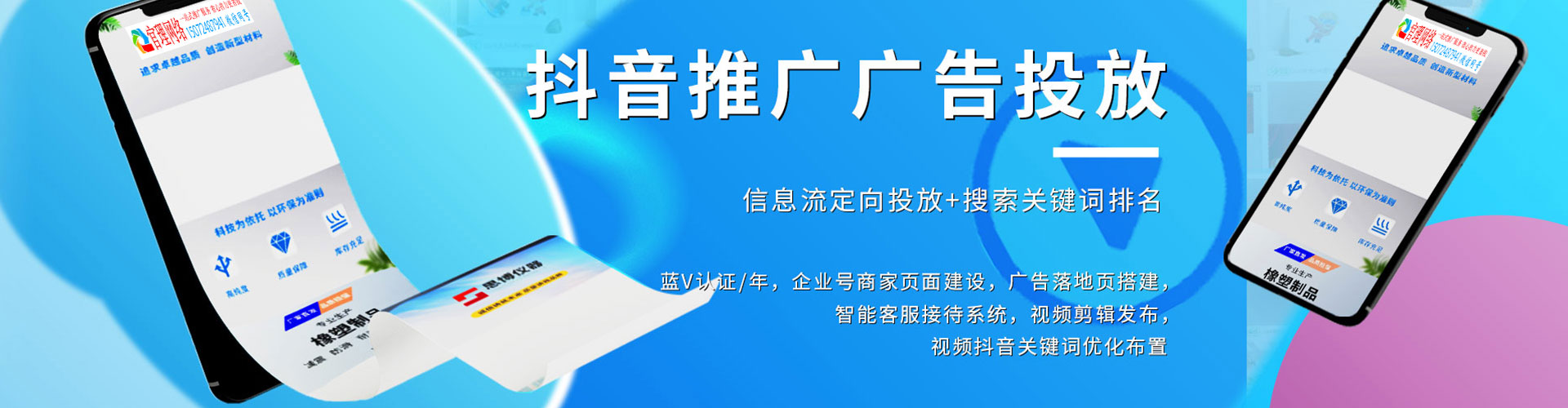 七堵竞价推广